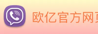 欧亿官方网页版 logo